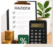 Услуги Профессиональное бухгалтерское обслуживание в Кирове-Чепецке